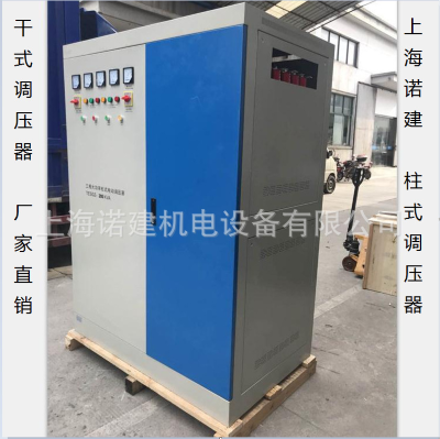 三相柱式电动调压器TESGZ-150KVA380V0-430V500V650V